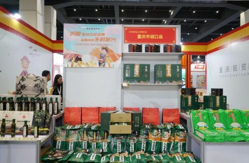 重庆120余种农副产品亮相中国粮食交易大会