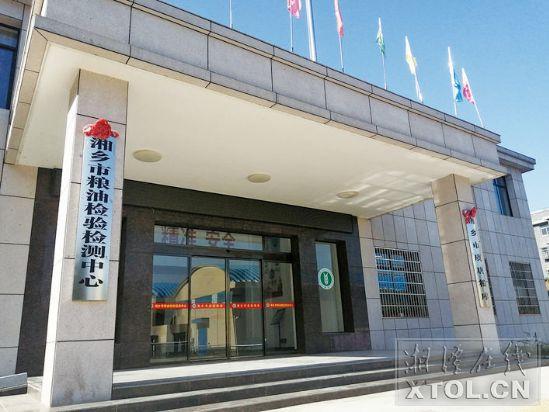 湘乡市粮油购销有限责任公司发展侧记