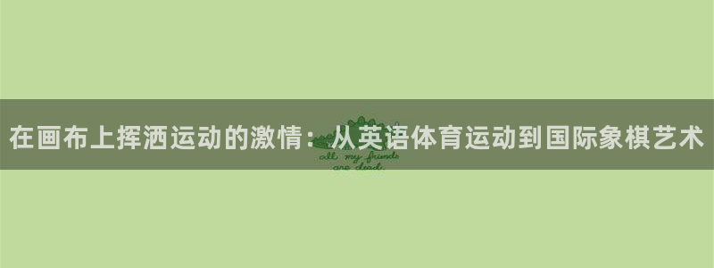 betway西汉姆官网